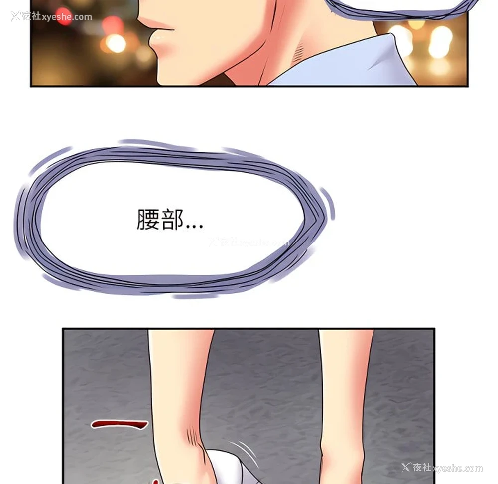 81P - 离婚过的她