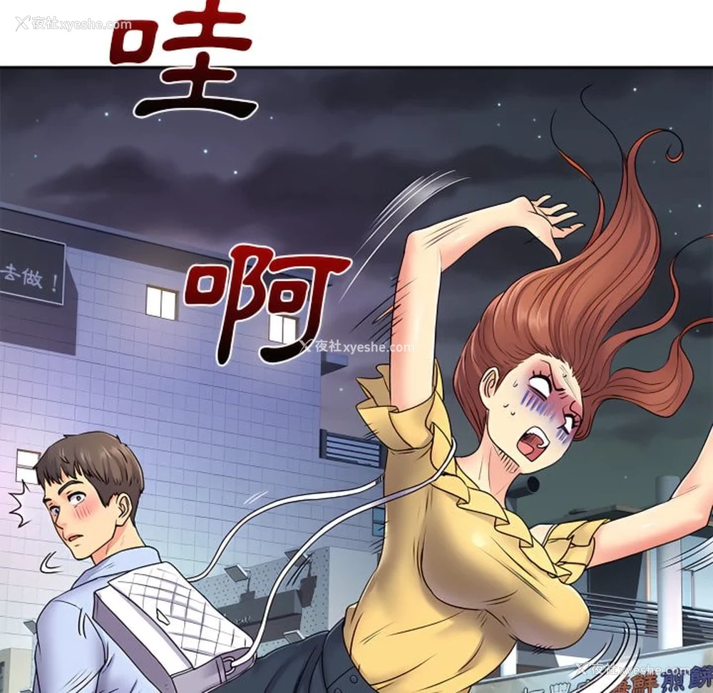 83P - 离婚过的她