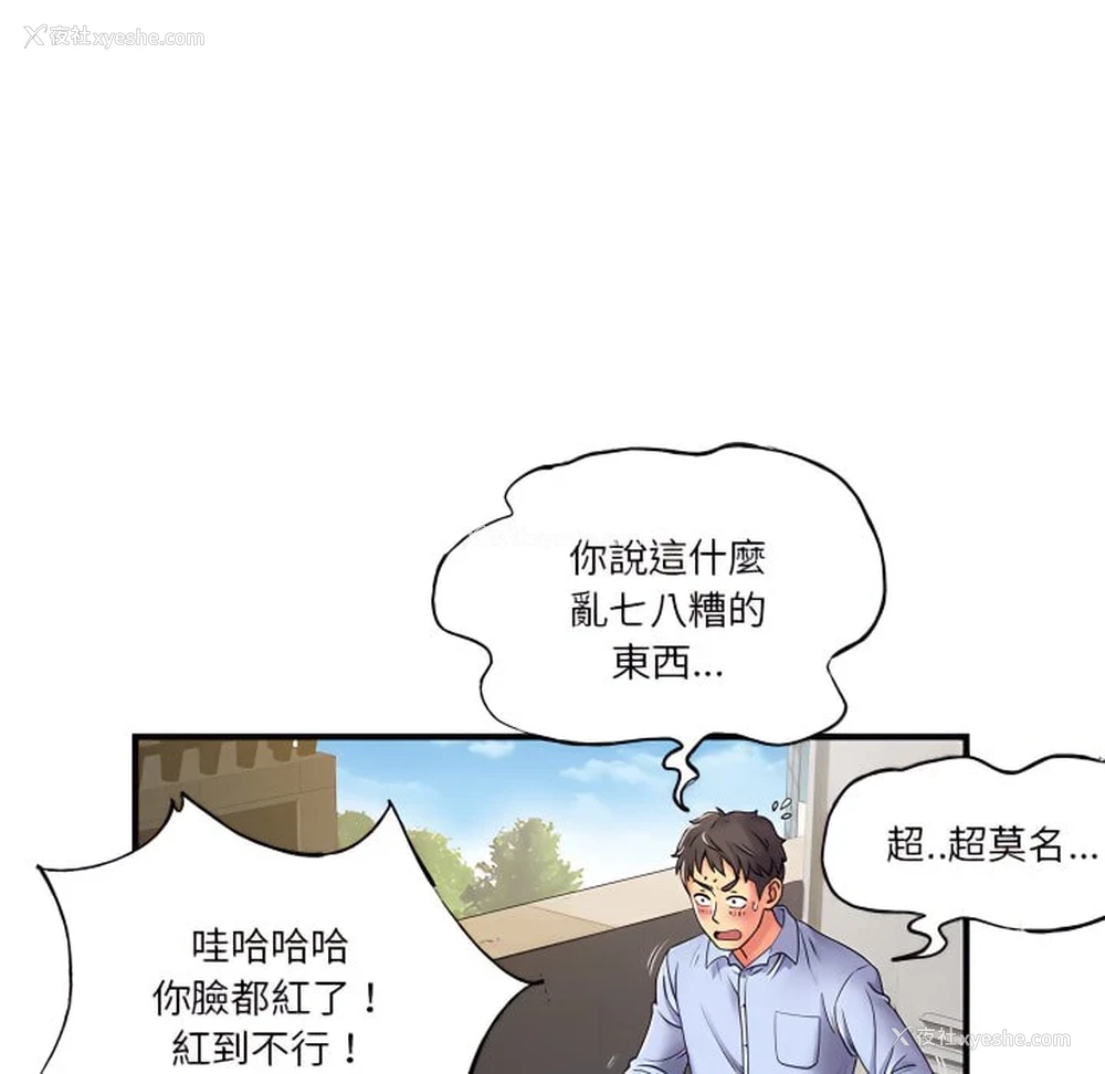 9P - 离婚过的她