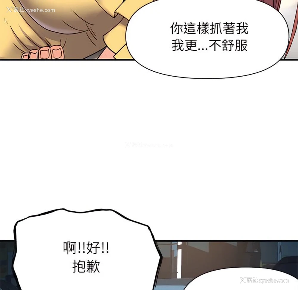 92P - 离婚过的她