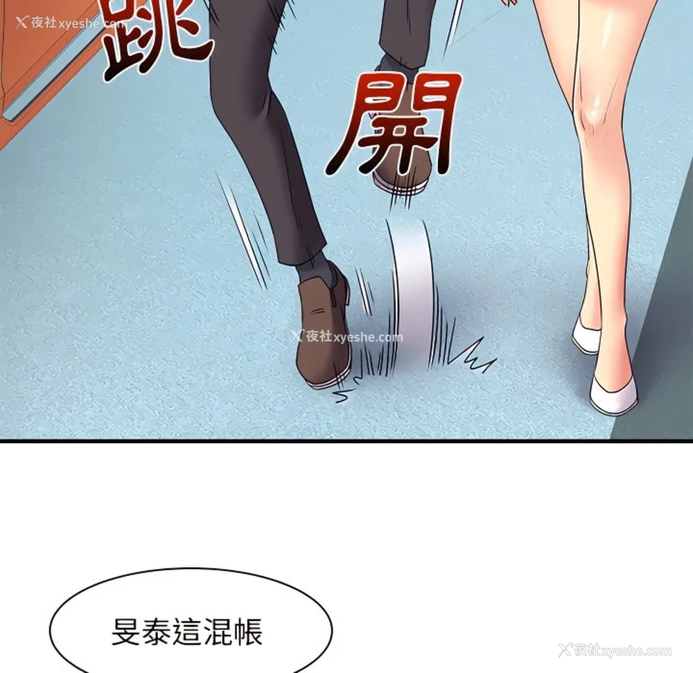 94P - 离婚过的她