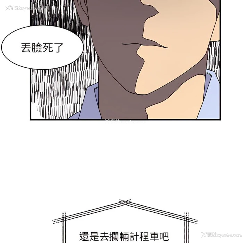 96P - 离婚过的她