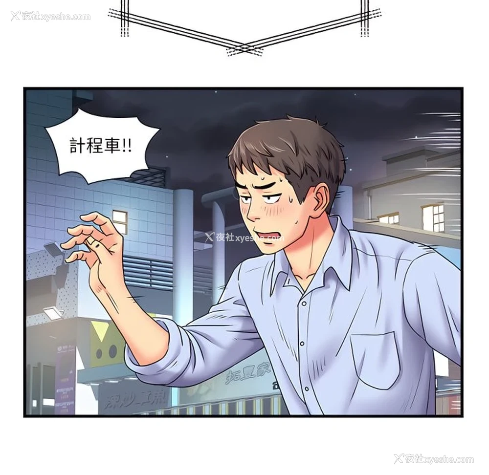 97P - 离婚过的她