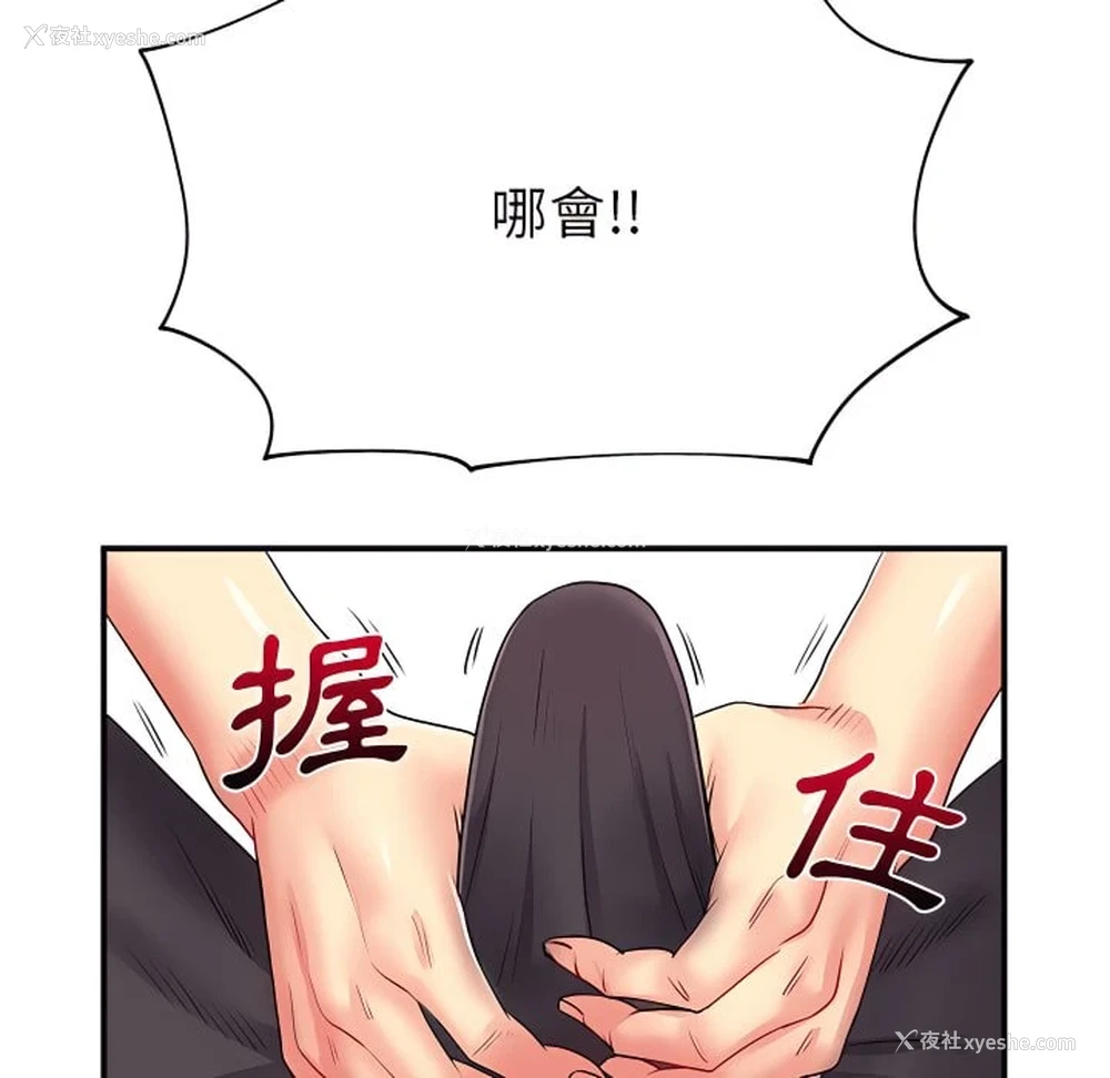 109P - 离婚过的她