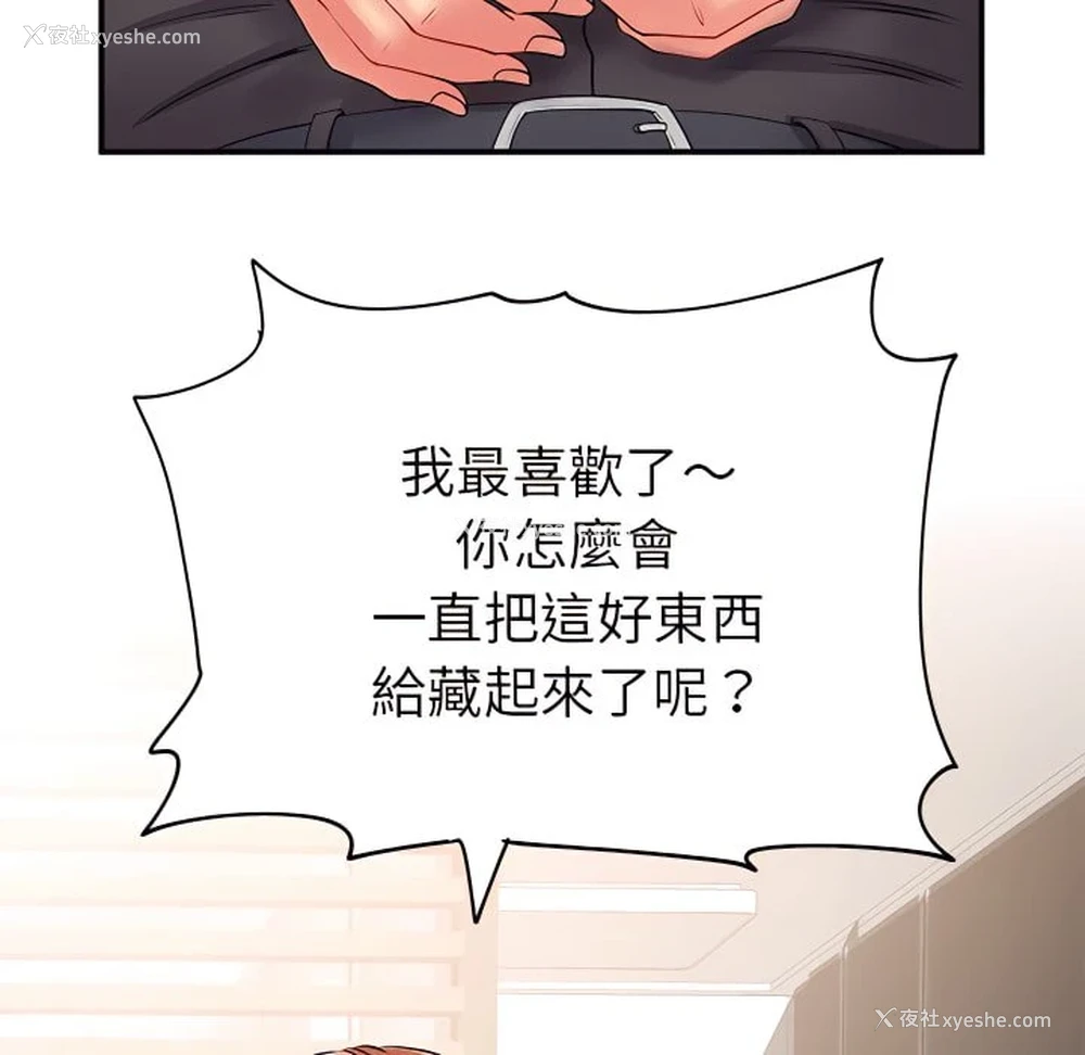 110P - 离婚过的她