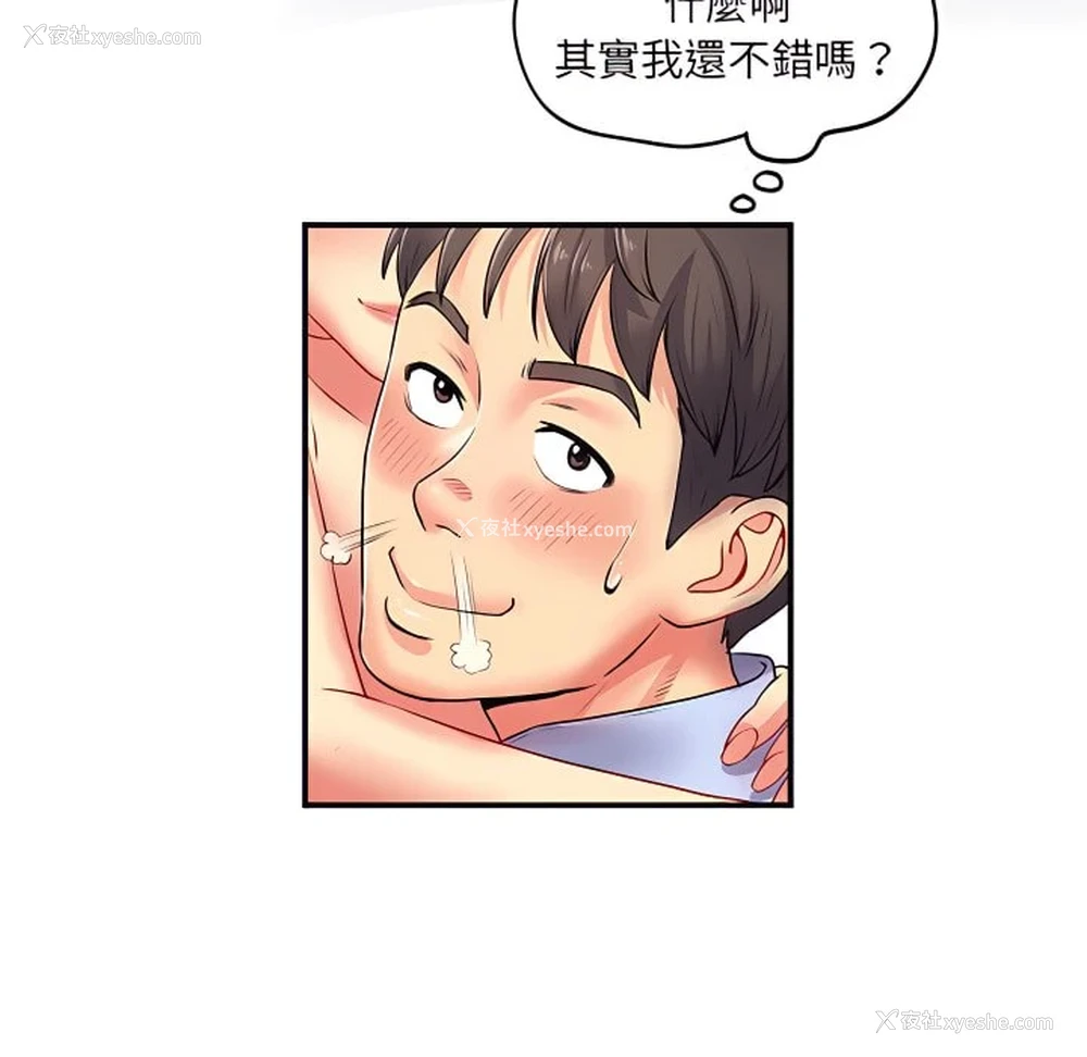 113P - 离婚过的她