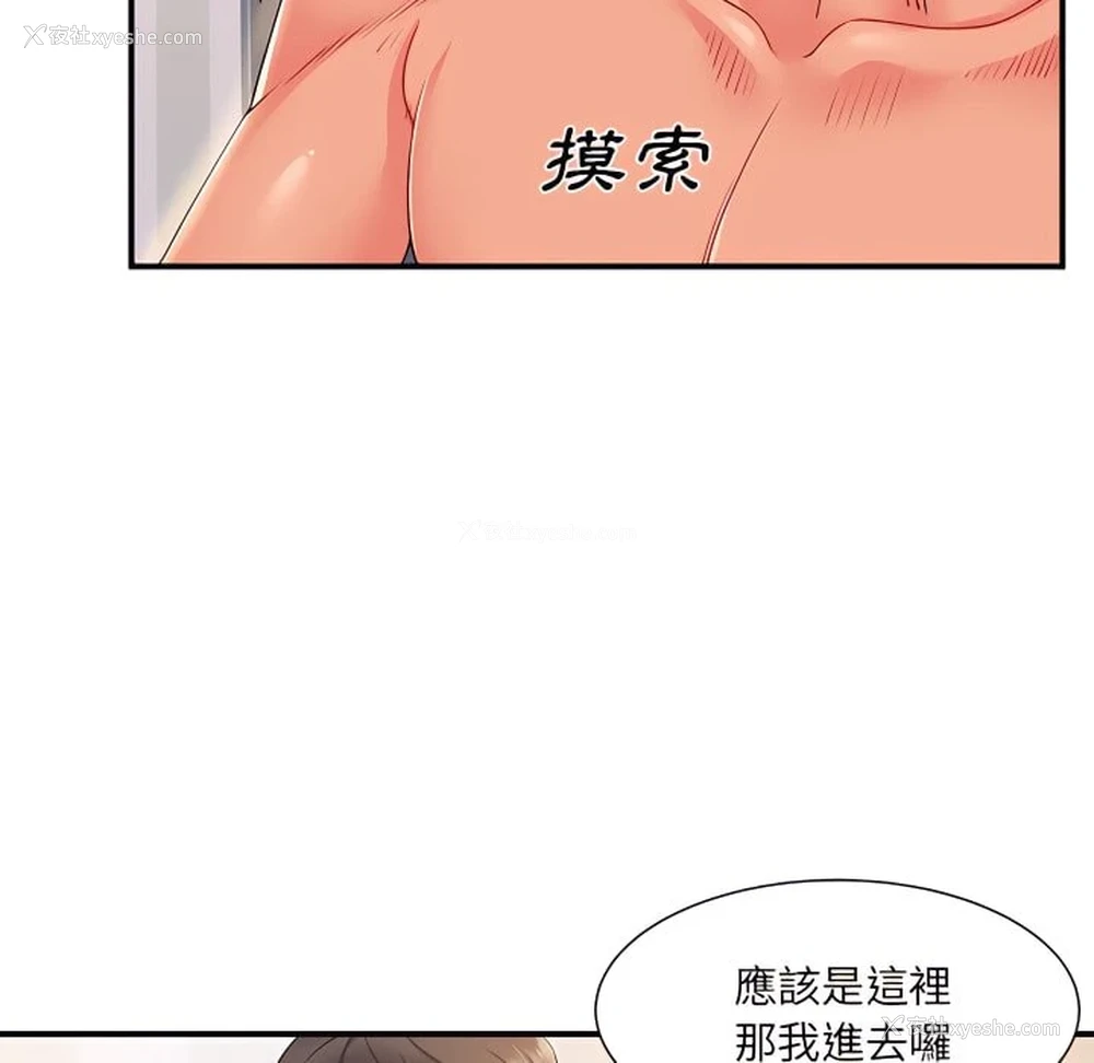 20P - 离婚过的她