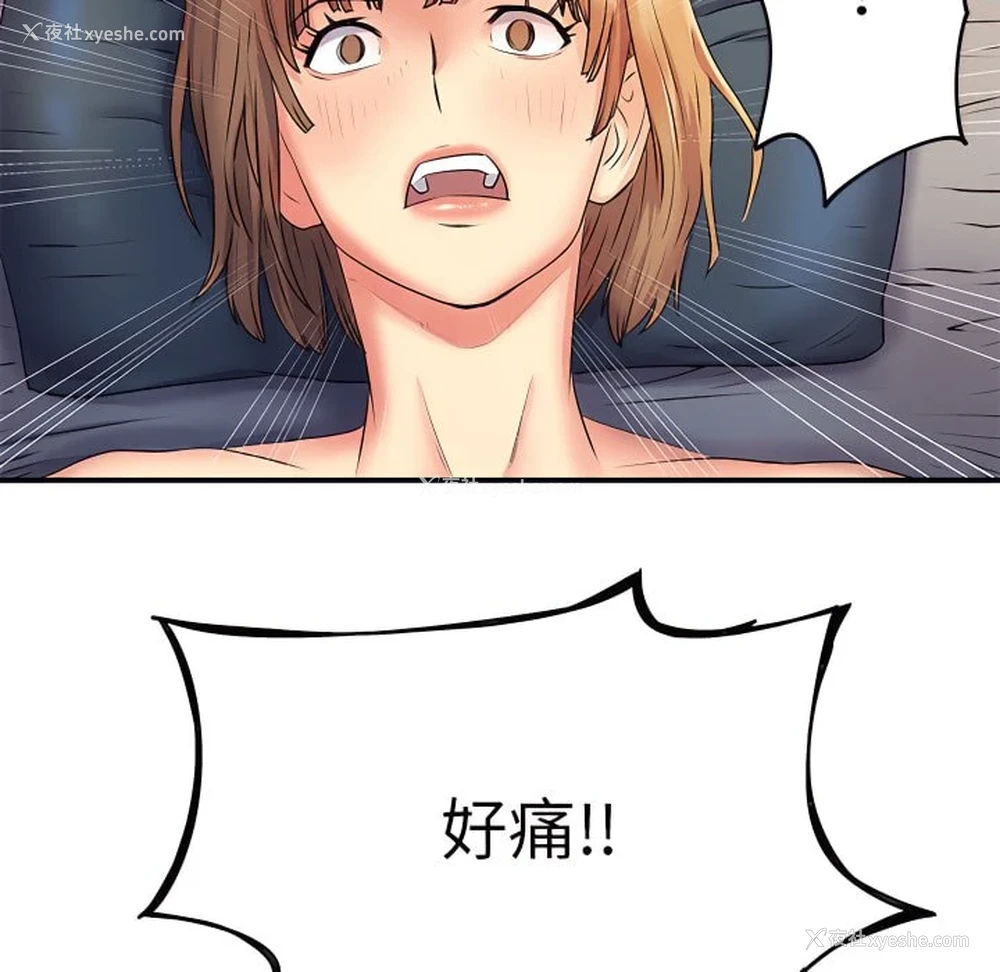24P - 离婚过的她