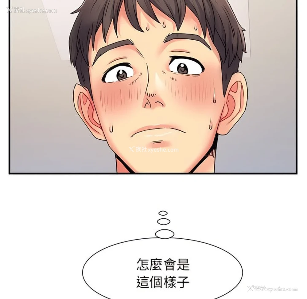 32P - 离婚过的她