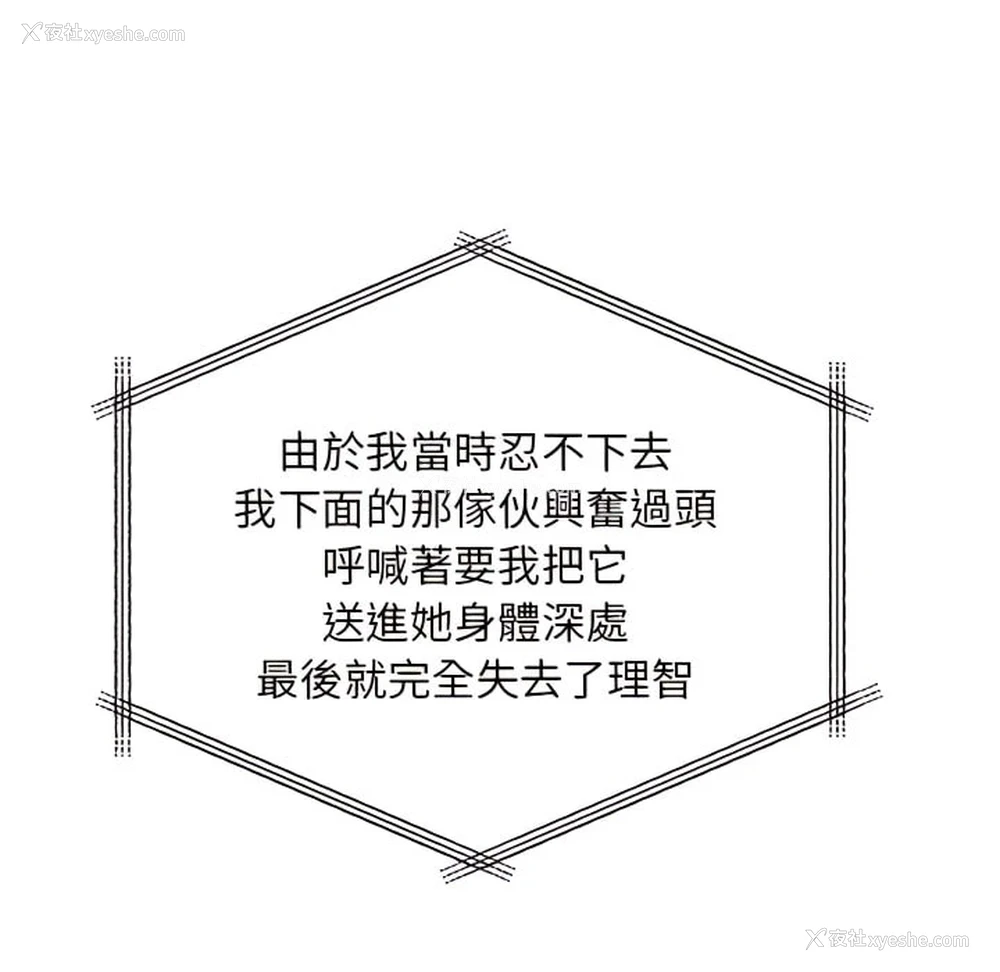 34P - 离婚过的她