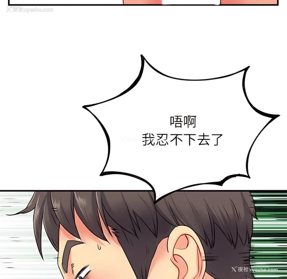 36P - 离婚过的她