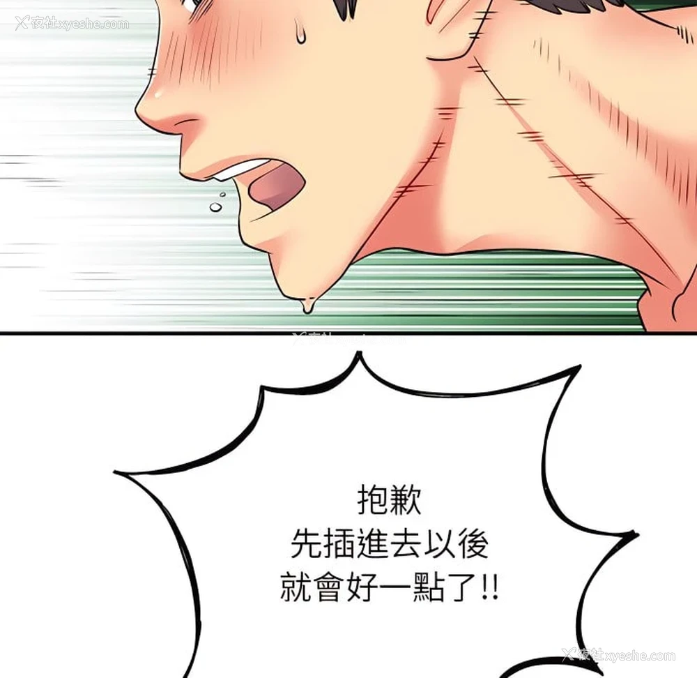 37P - 离婚过的她