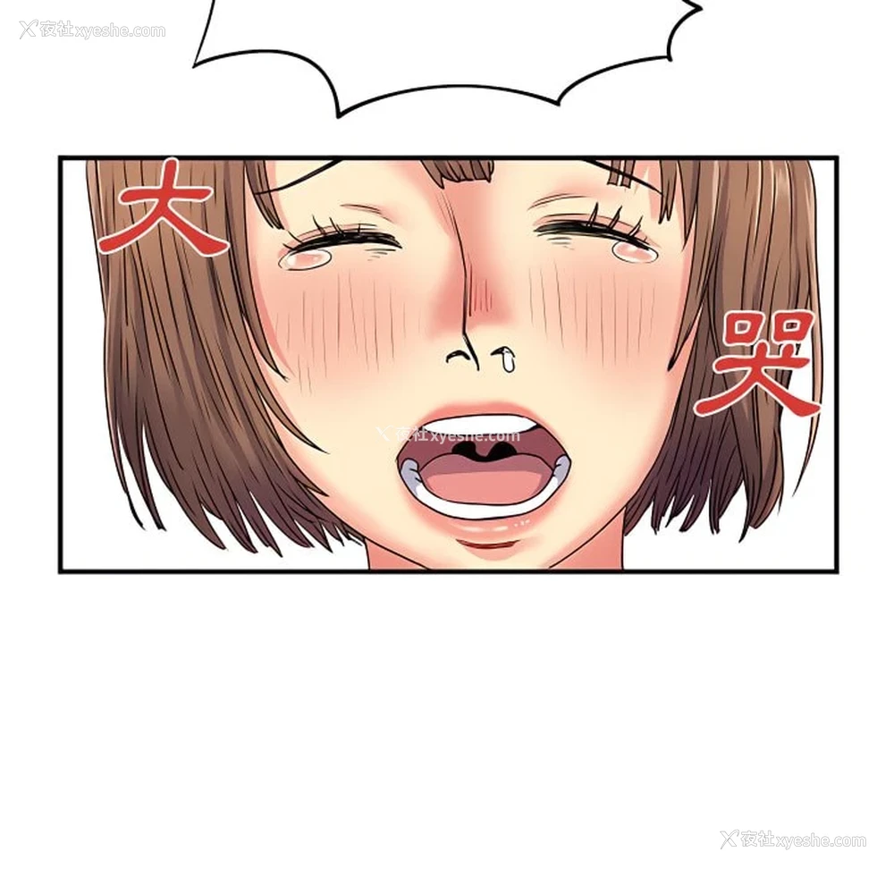54P - 离婚过的她