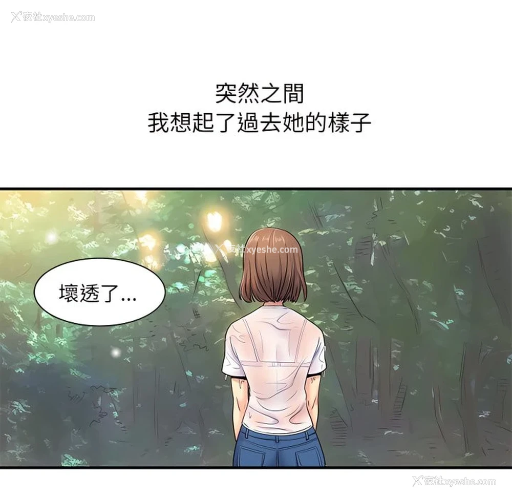 55P - 离婚过的她