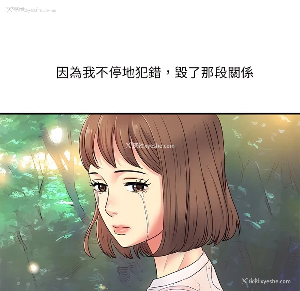 56P - 离婚过的她