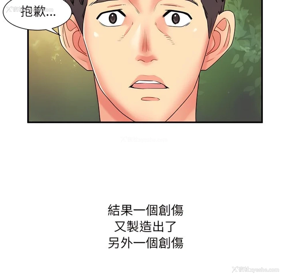 58P - 离婚过的她