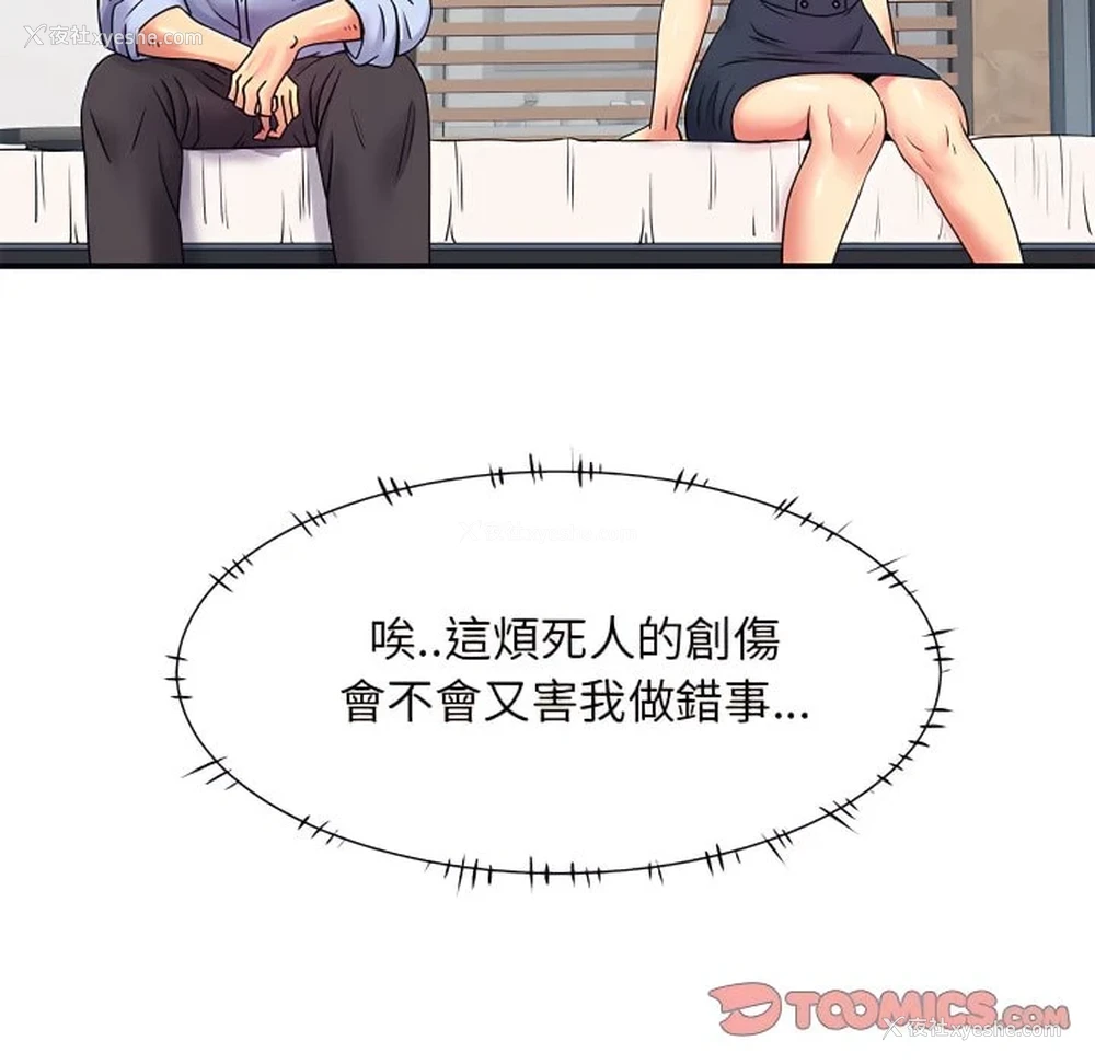 62P - 离婚过的她