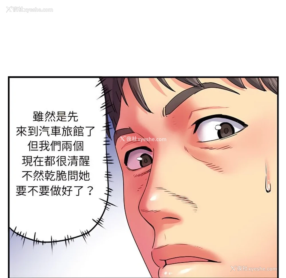 63P - 离婚过的她