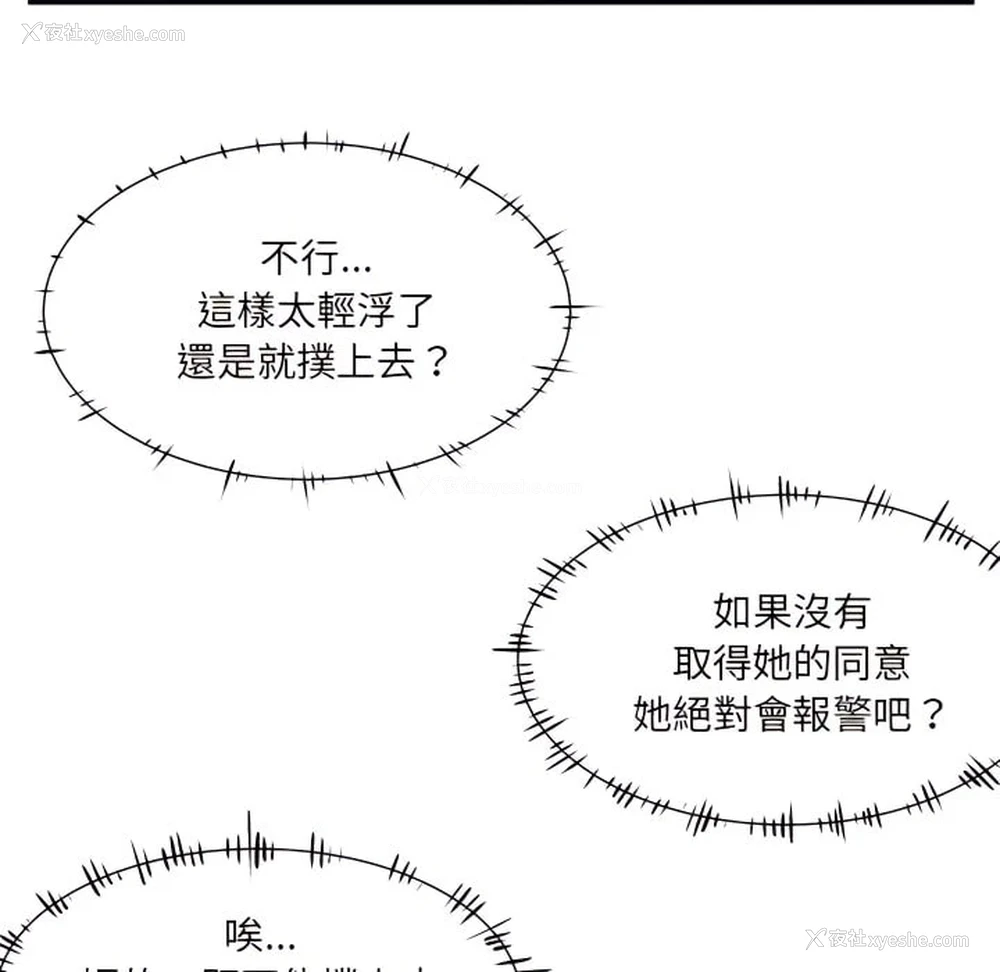64P - 离婚过的她