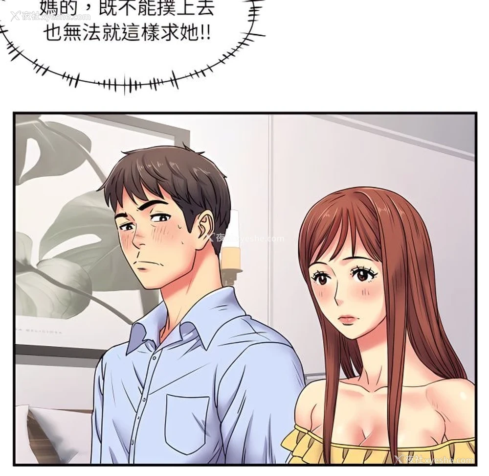 65P - 离婚过的她