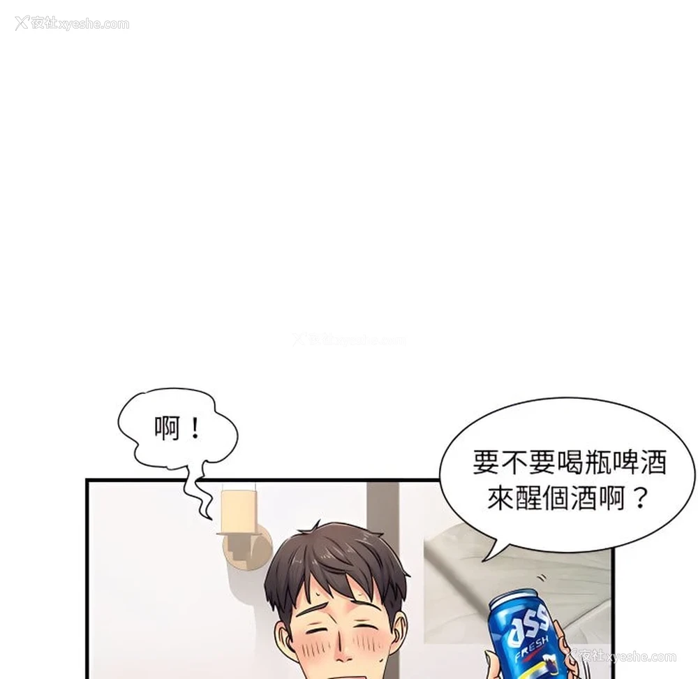 66P - 离婚过的她