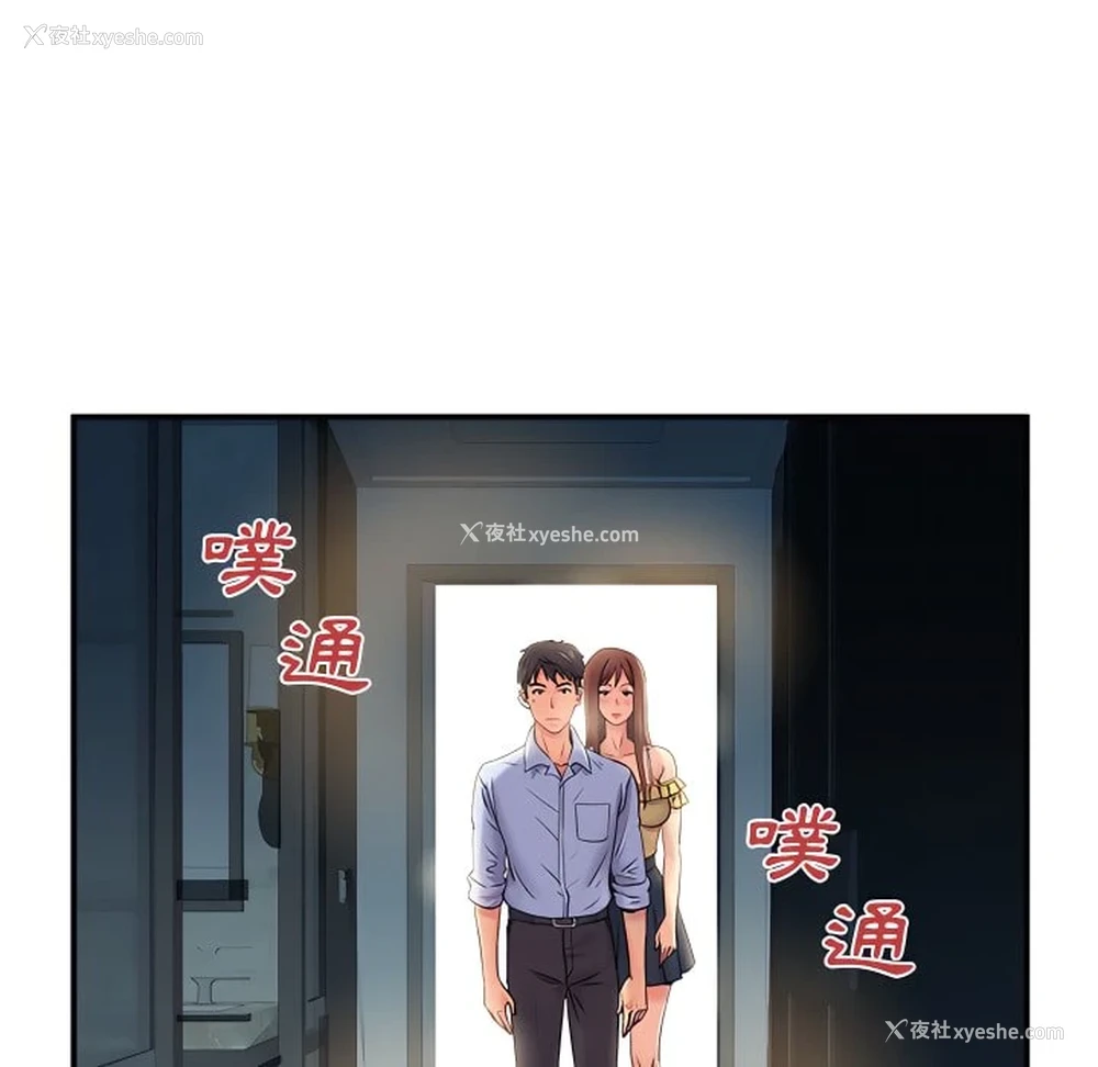 6P - 离婚过的她