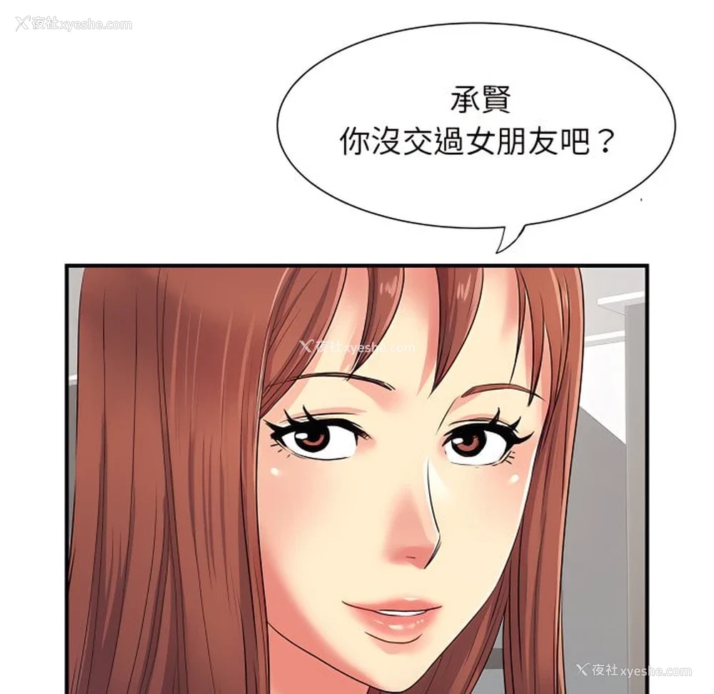 69P - 离婚过的她