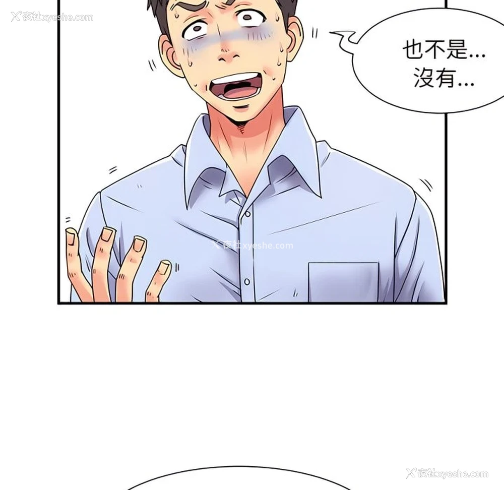 71P - 离婚过的她