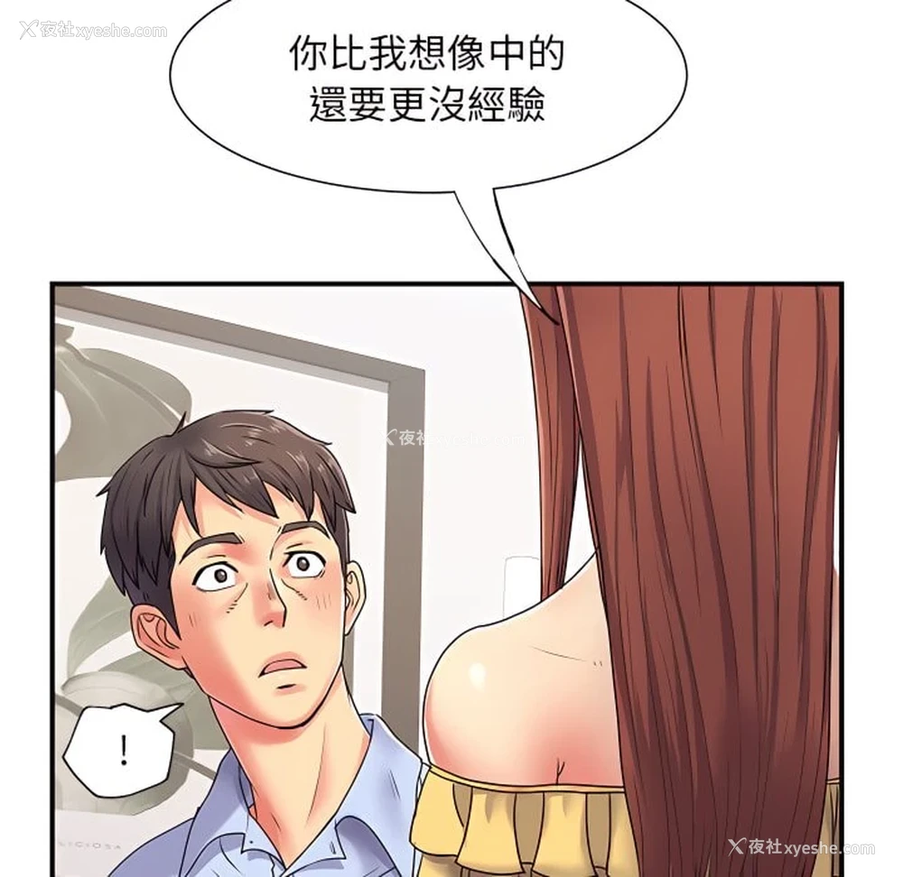 72P - 离婚过的她