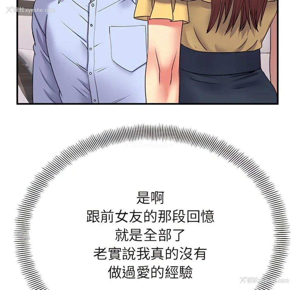 73P - 离婚过的她