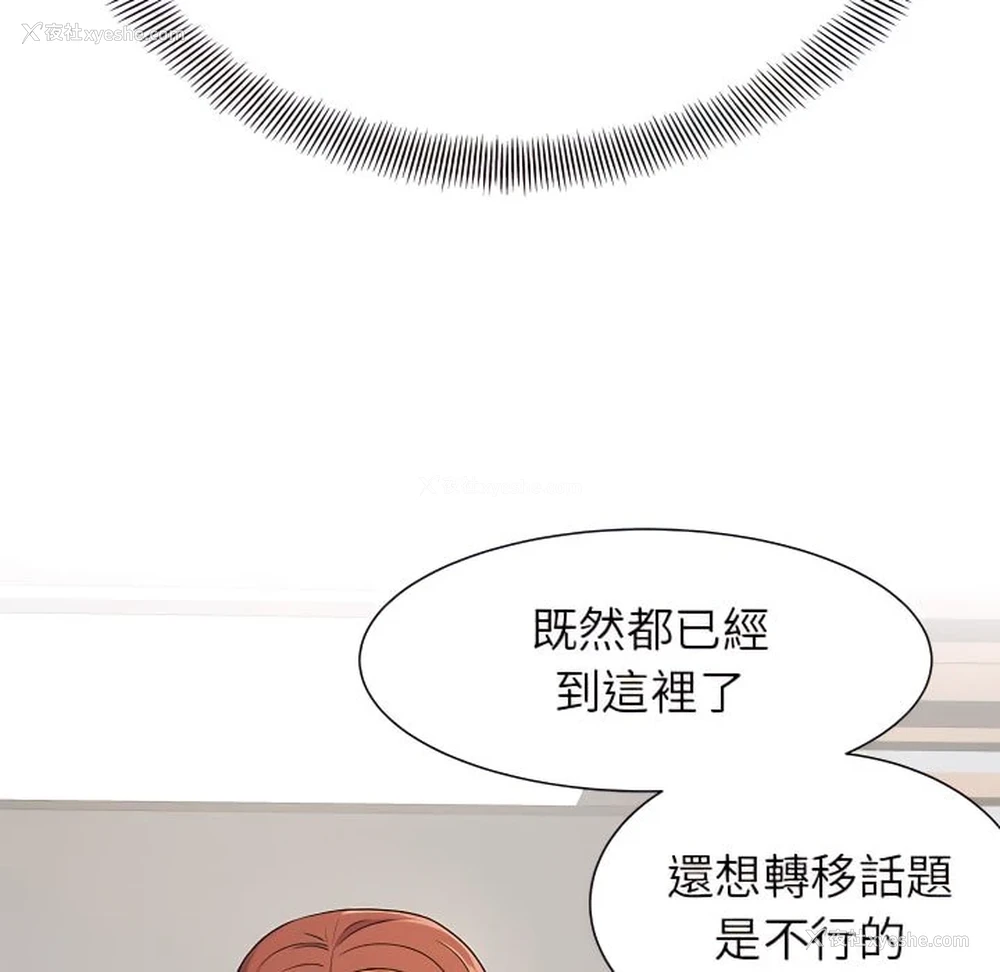 74P - 离婚过的她