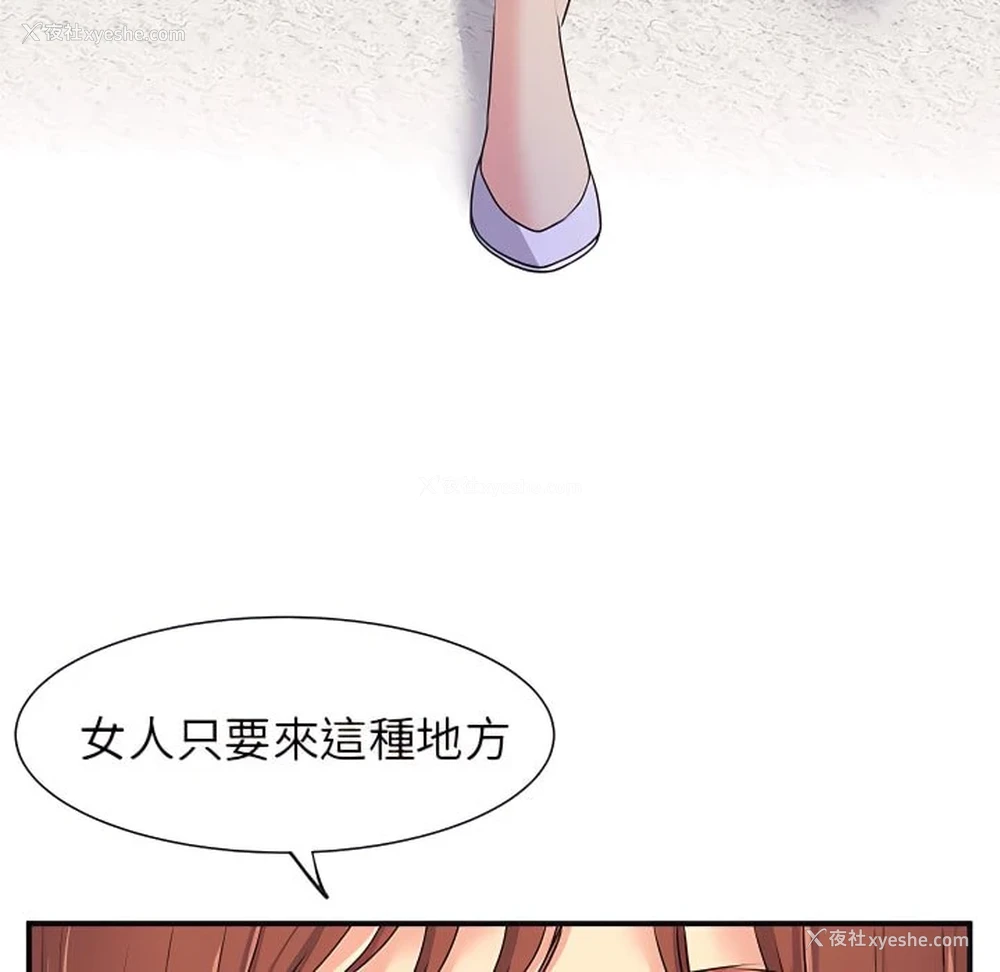 77P - 离婚过的她