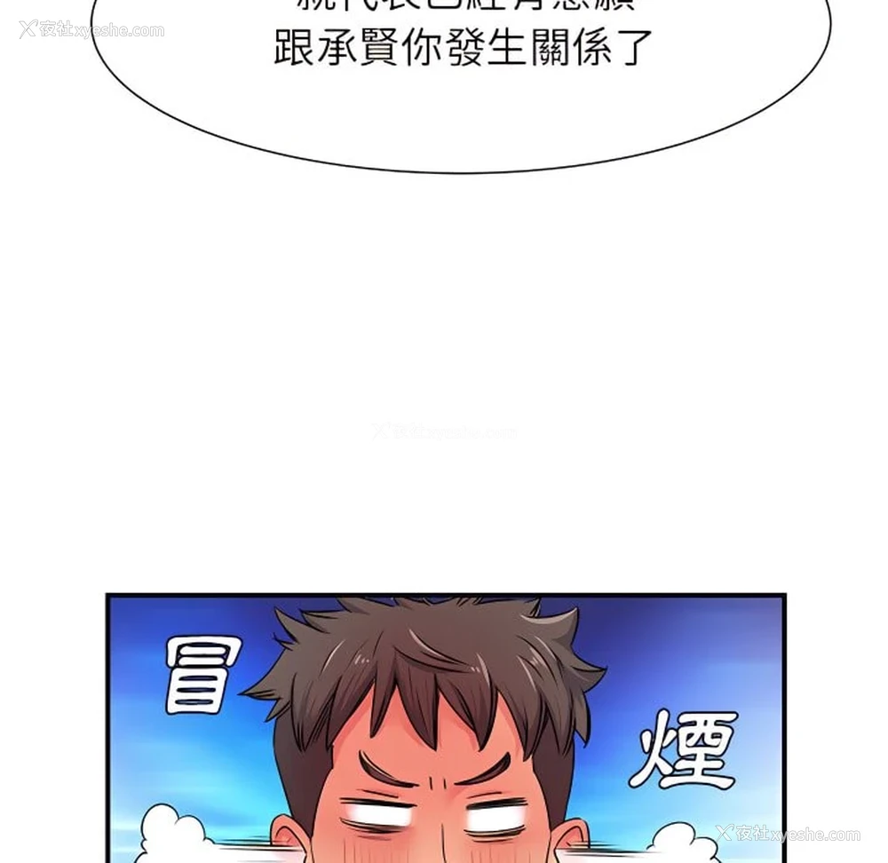 79P - 离婚过的她
