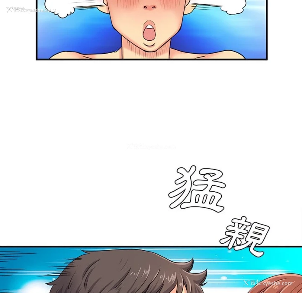 80P - 离婚过的她
