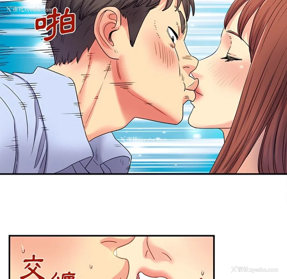 81P - 离婚过的她