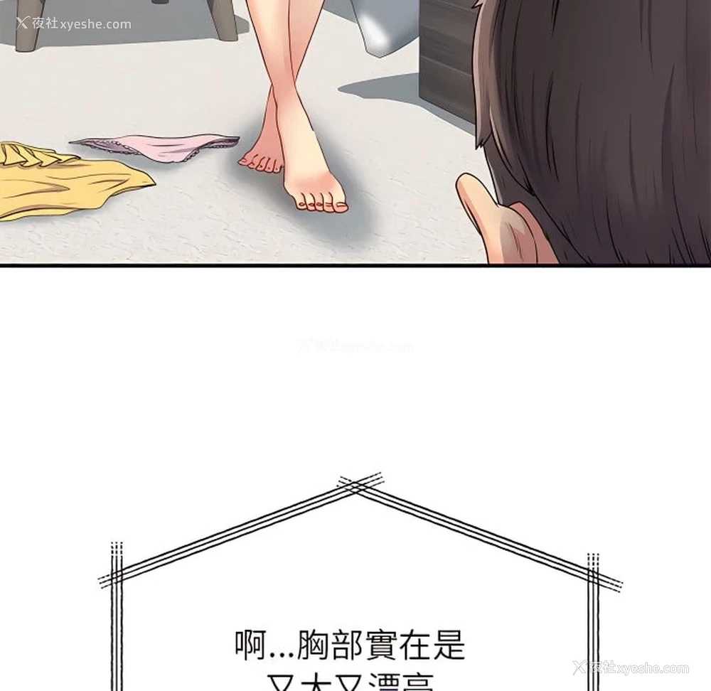 86P - 离婚过的她