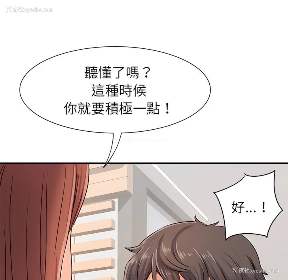 89P - 离婚过的她
