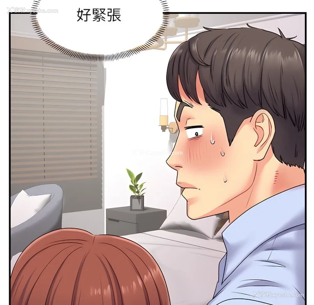 8P - 离婚过的她