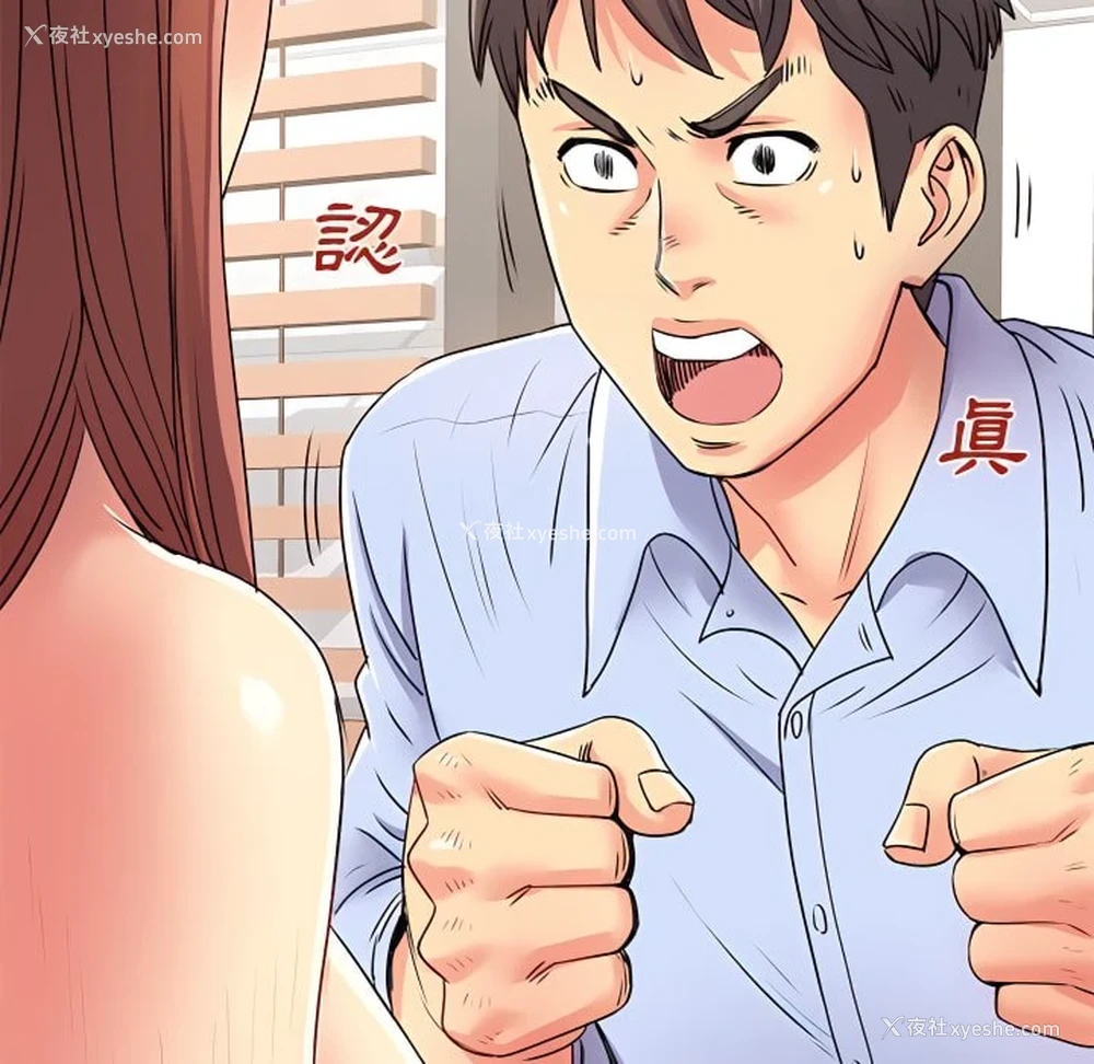 90P - 离婚过的她