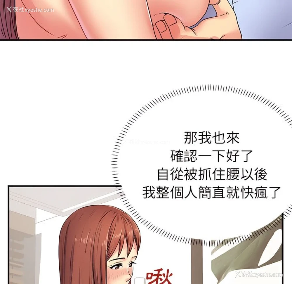 97P - 离婚过的她