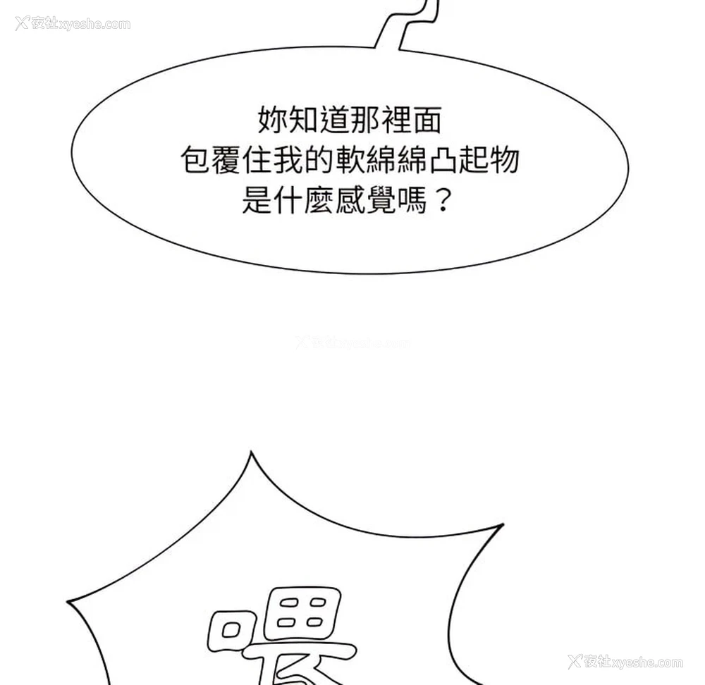 101P - 离婚过的她
