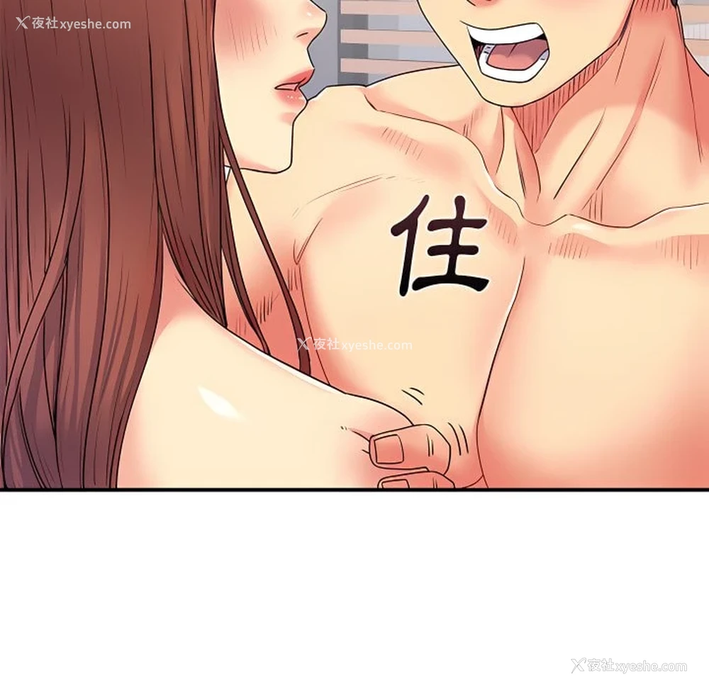 107P - 离婚过的她
