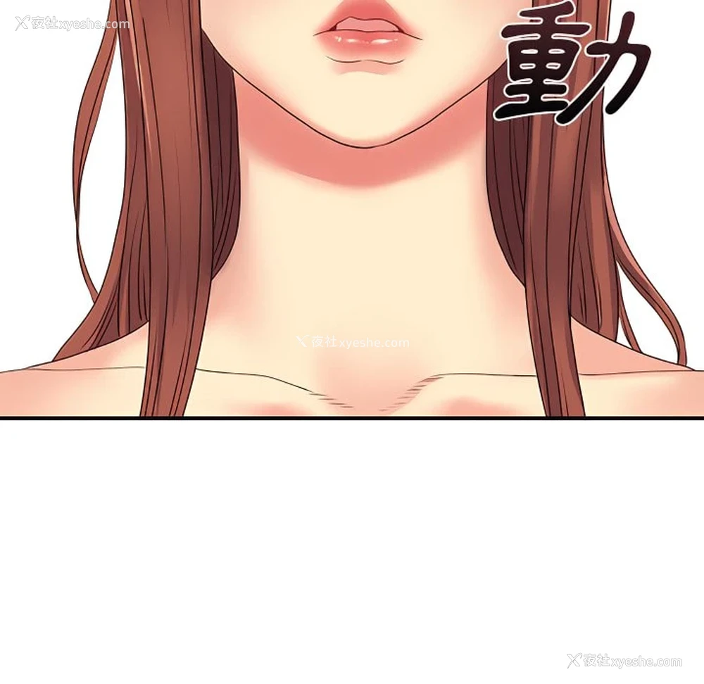 109P - 离婚过的她
