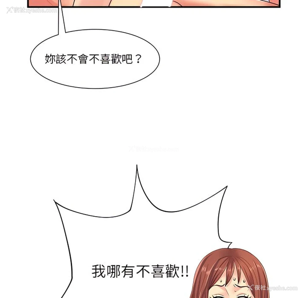 10P - 离婚过的她