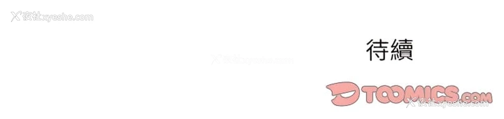 110P - 离婚过的她