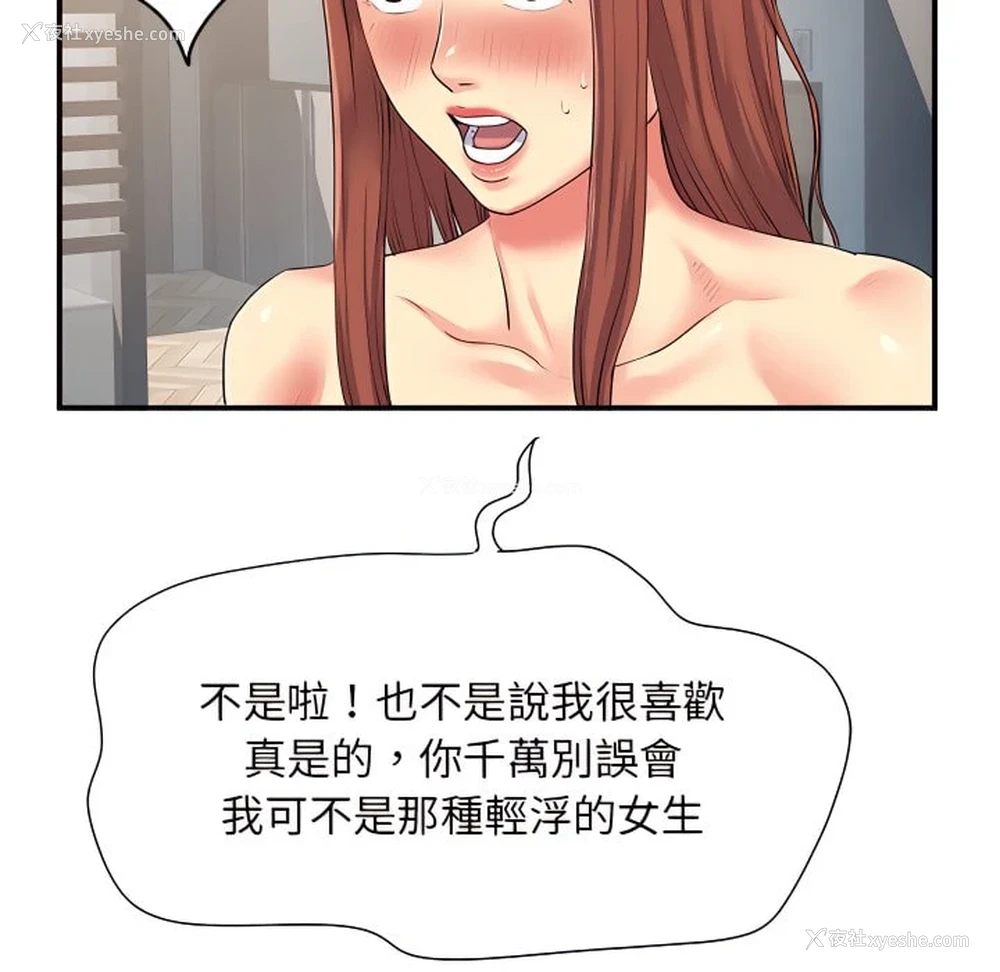 12P - 离婚过的她