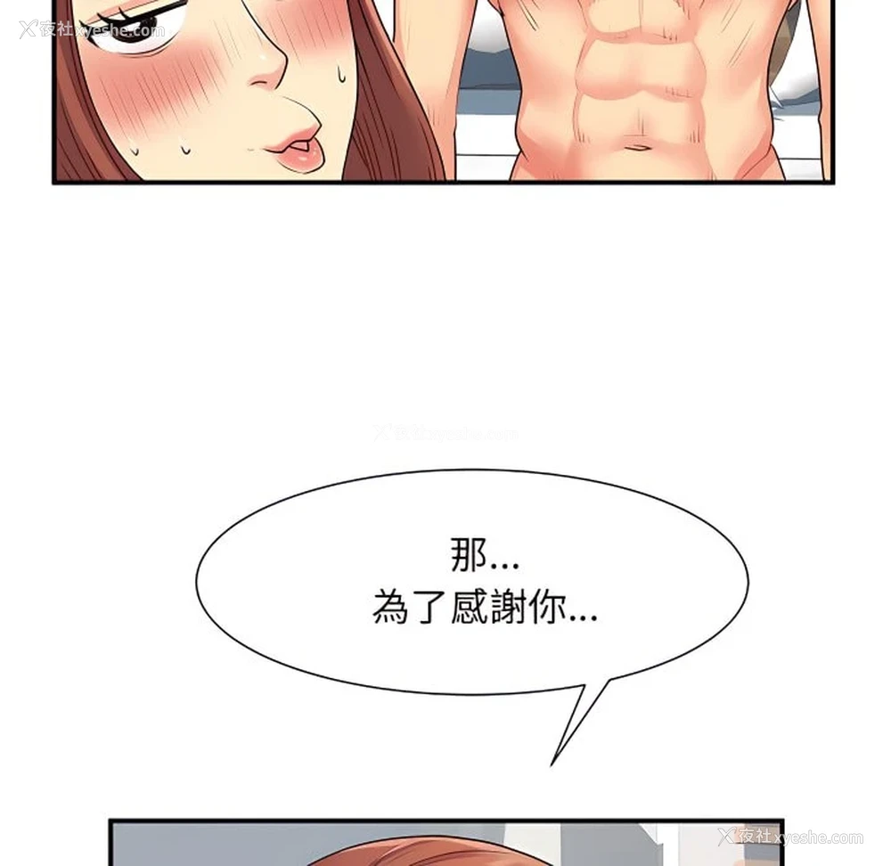 14P - 离婚过的她