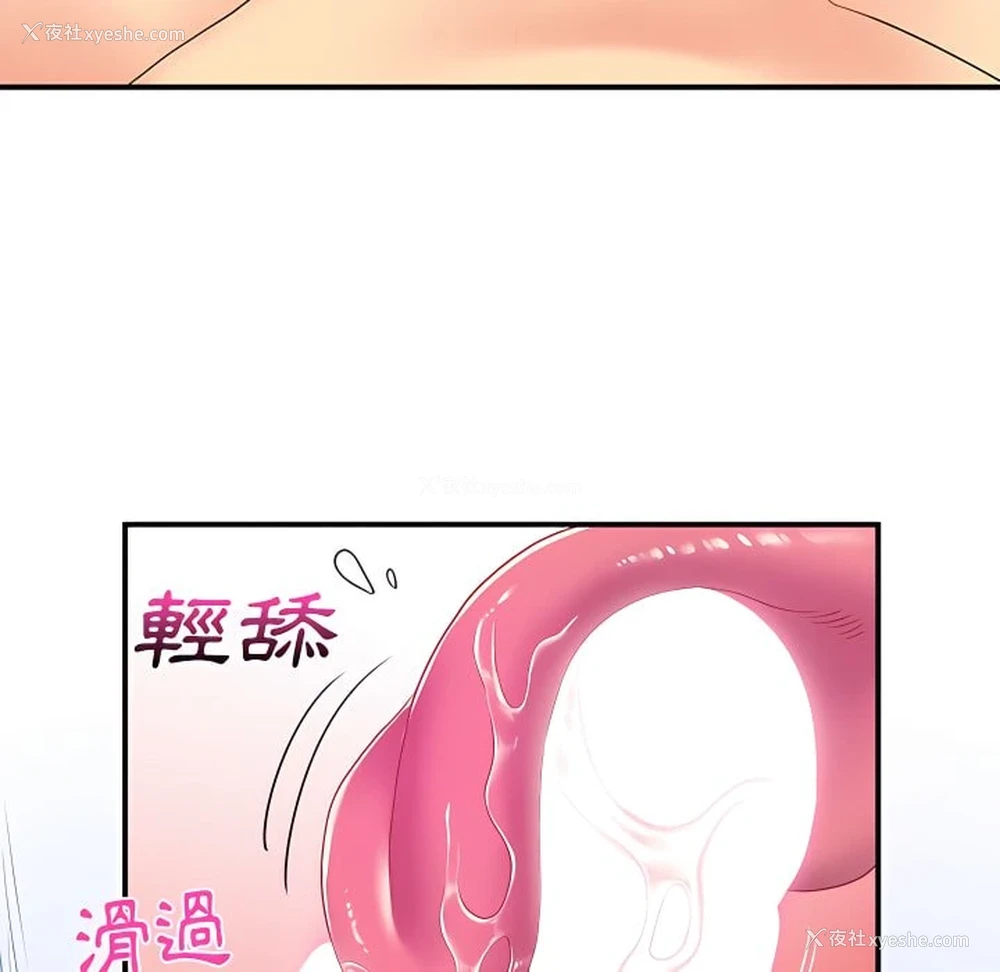 23P - 离婚过的她