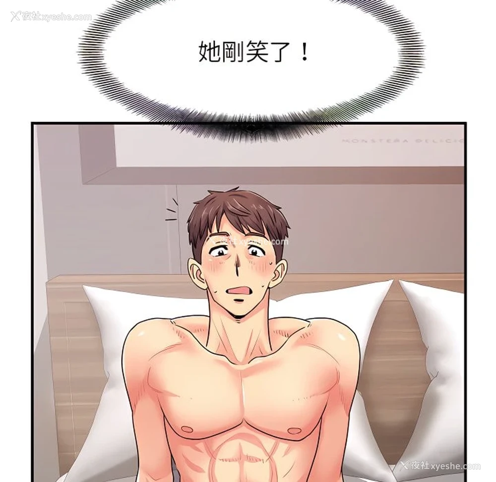 30P - 离婚过的她
