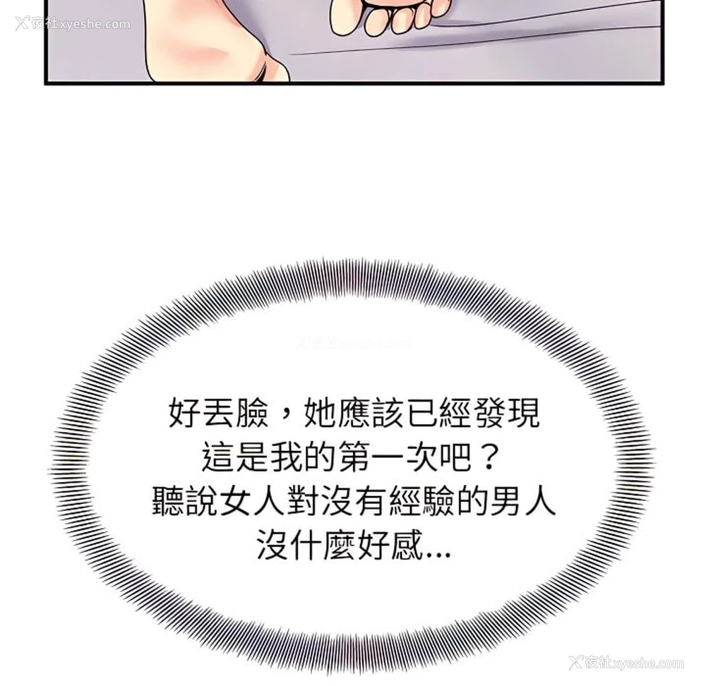 32P - 离婚过的她